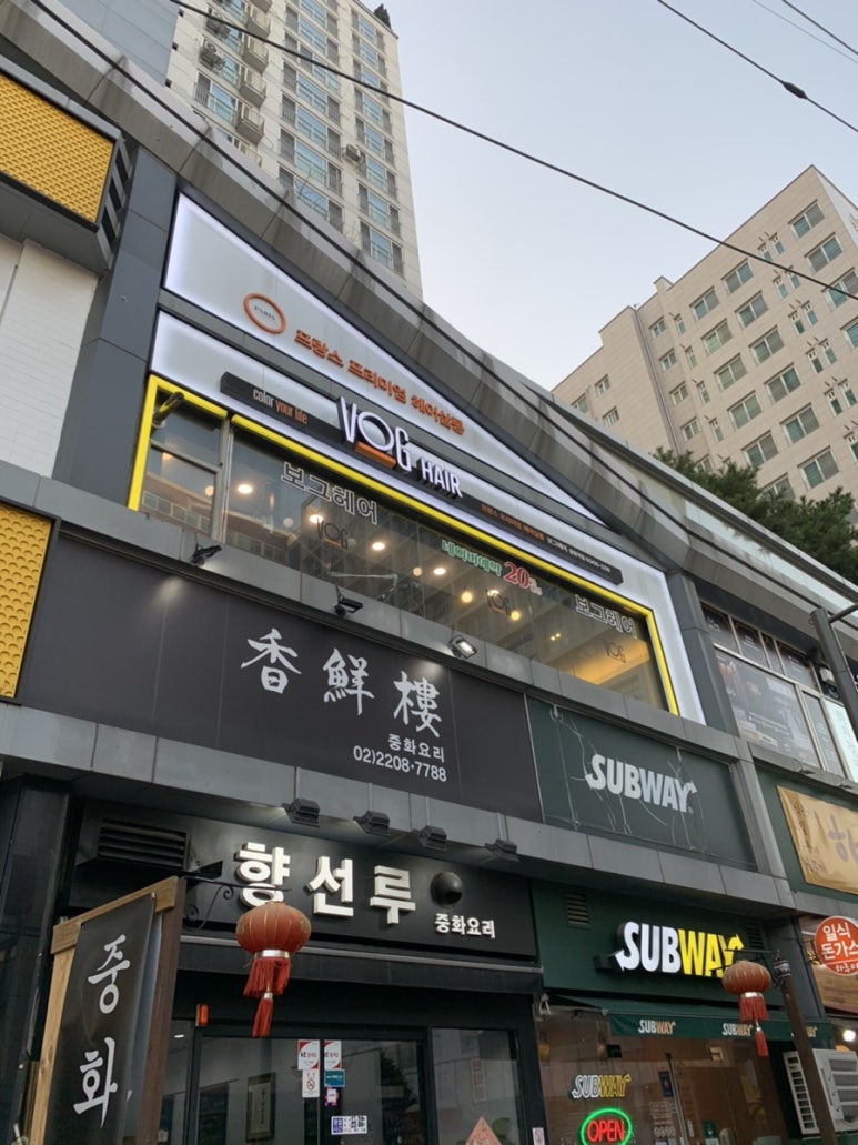 서브웨이중랑역점 이미지