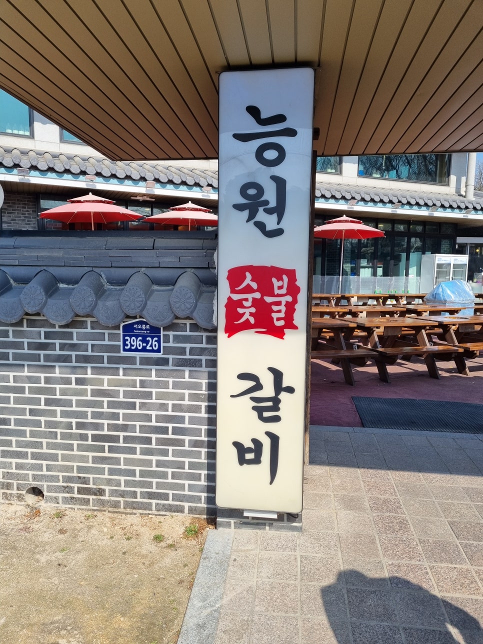 능원식당 이미지