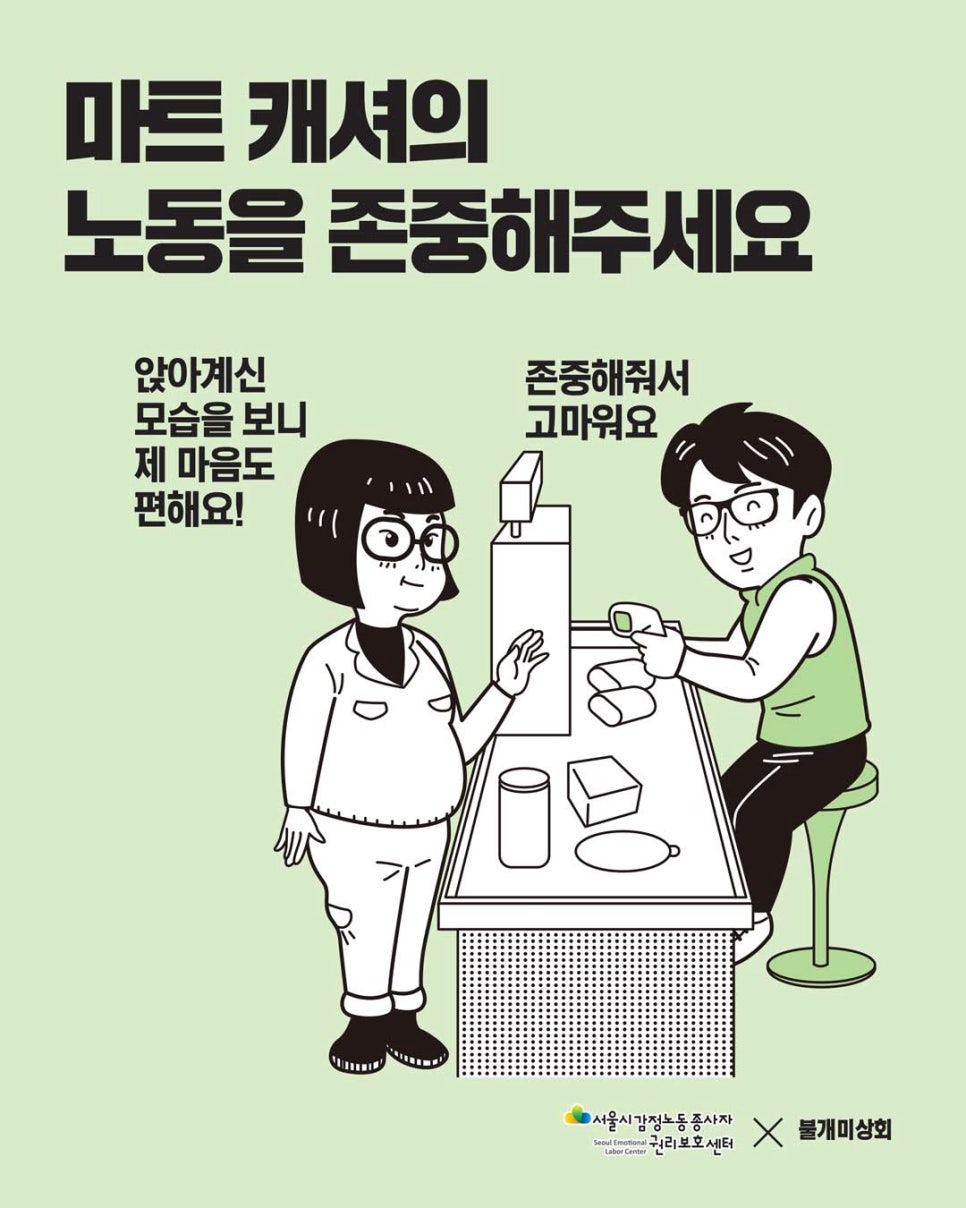 우리들마트 이미지