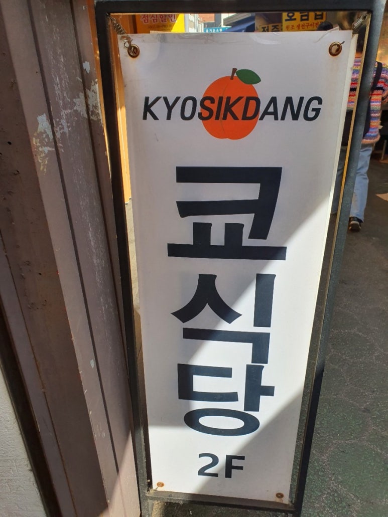 쿄식당 이미지