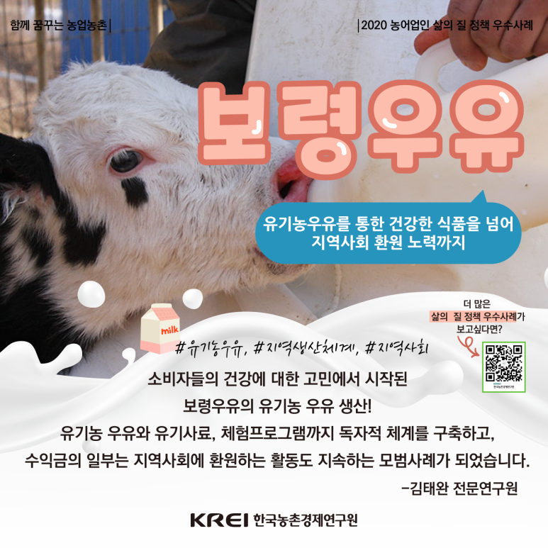보령유기농법인 이미지