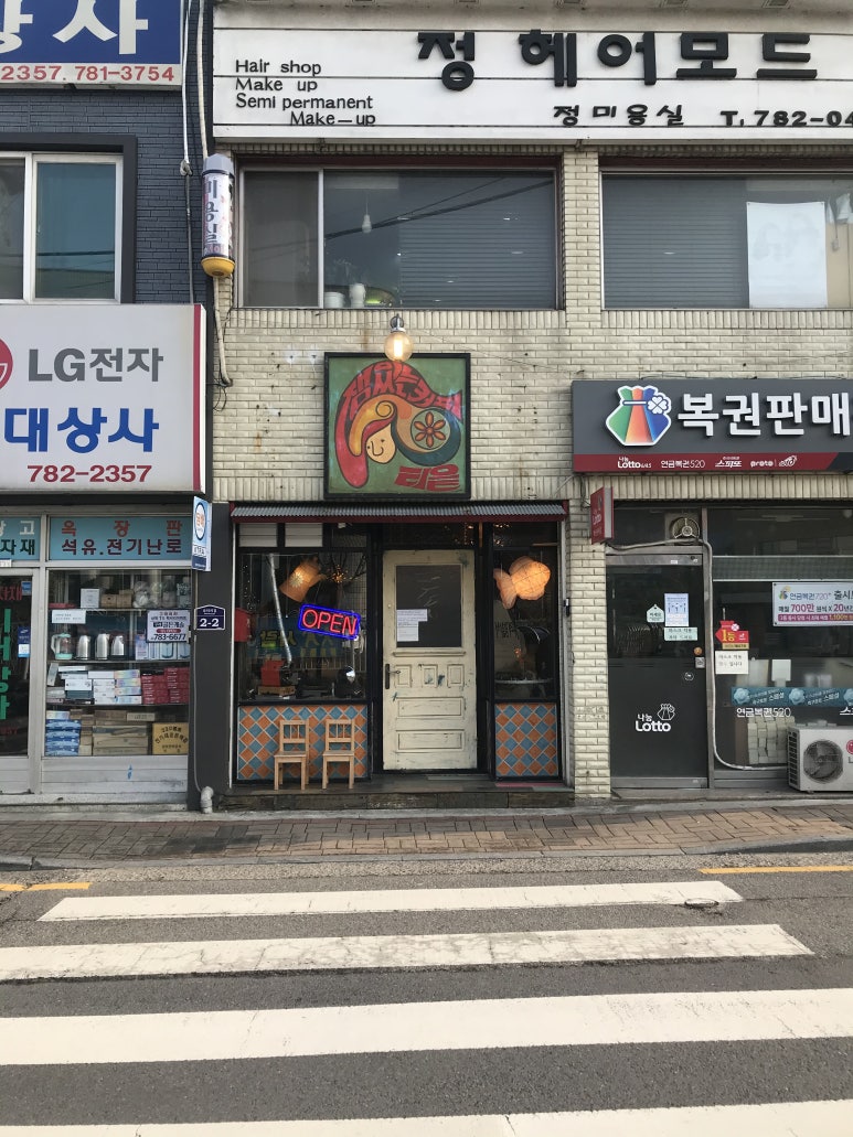 잼있는 커피 티읕 이미지