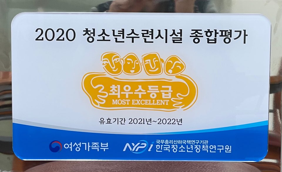 청학동서당청소년수련원 이미지