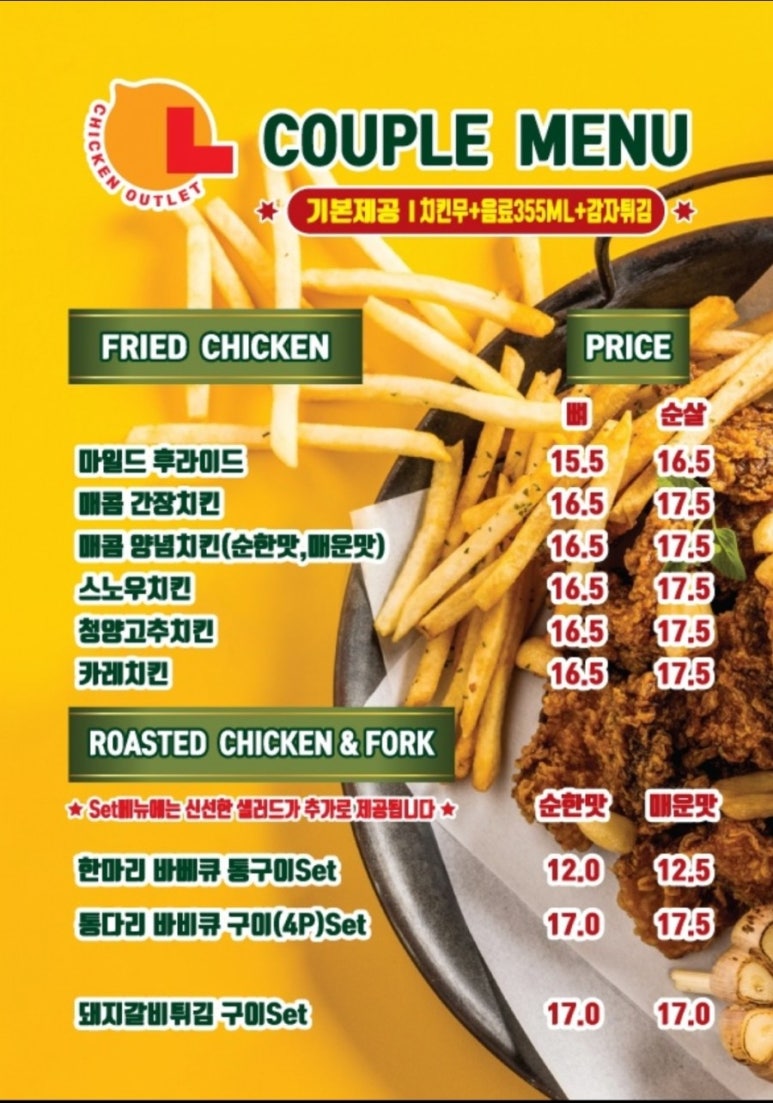 치킨벨 이미지