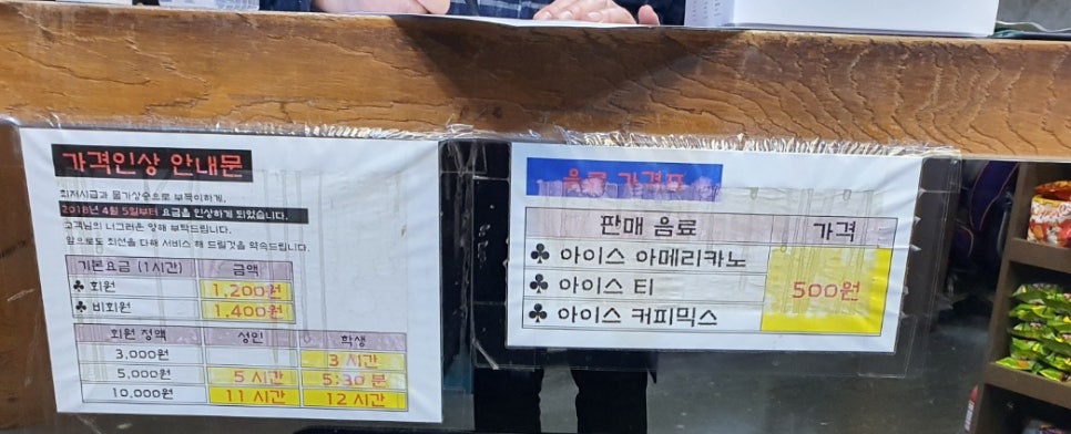 돈통PC방 이미지