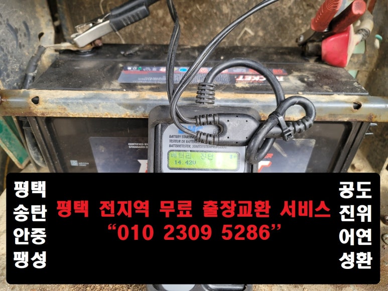 고덕밧데리 이미지
