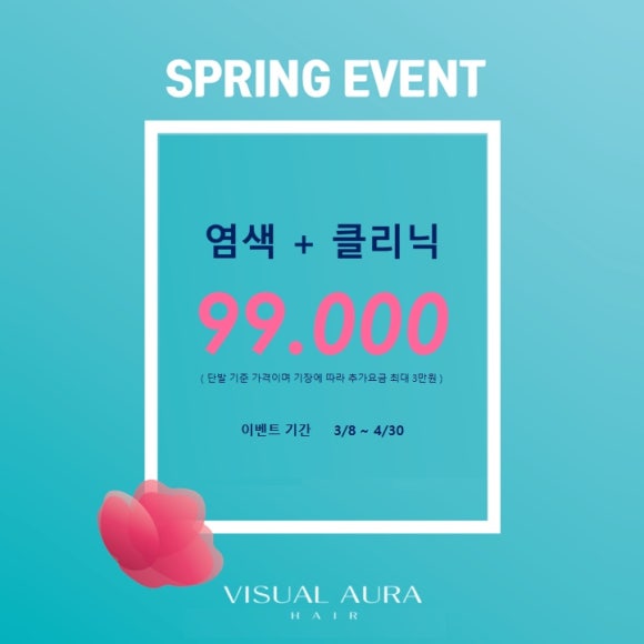 비쥬얼봄 이미지