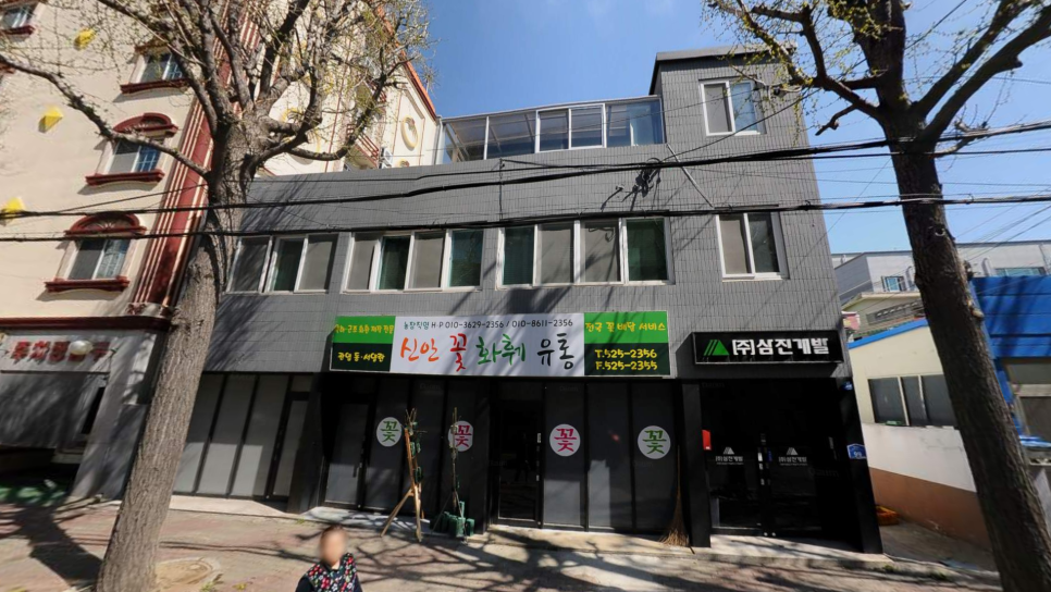 삼진공사 이미지