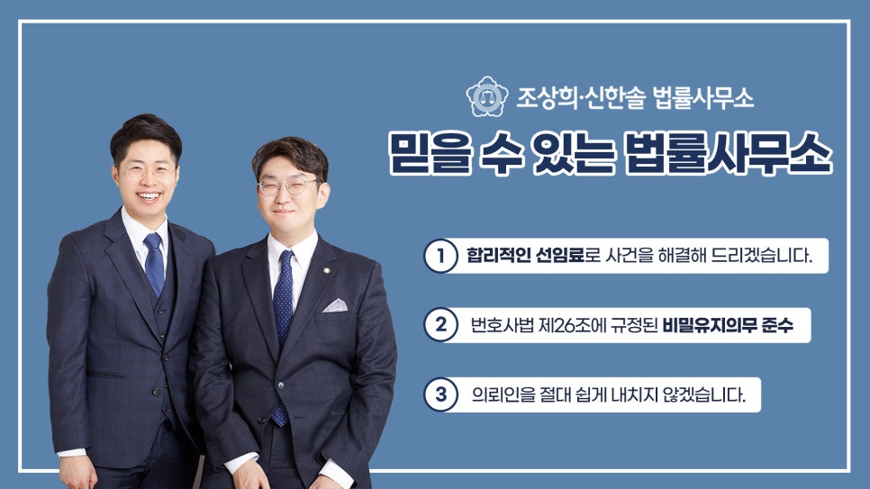 변호사조상희법률사무소 이미지