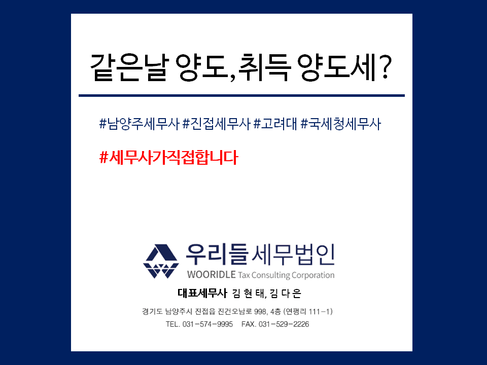 세무법인우리들 이미지