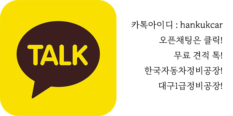 한국자동차정비공장 이미지