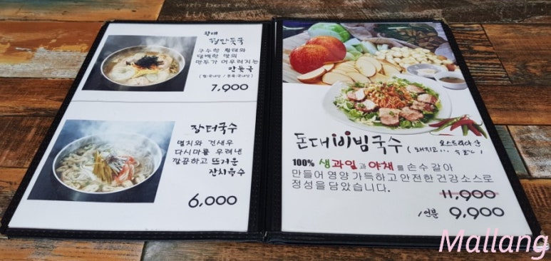 돈대비빔국수 이미지