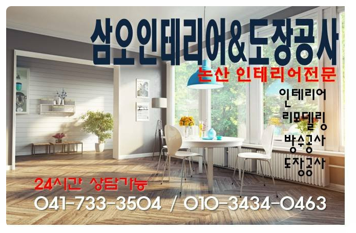 삼오설비 이미지
