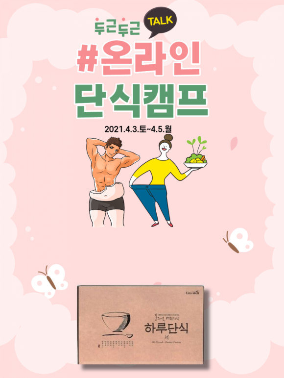 오혜숙생활단식채비지사 이미지