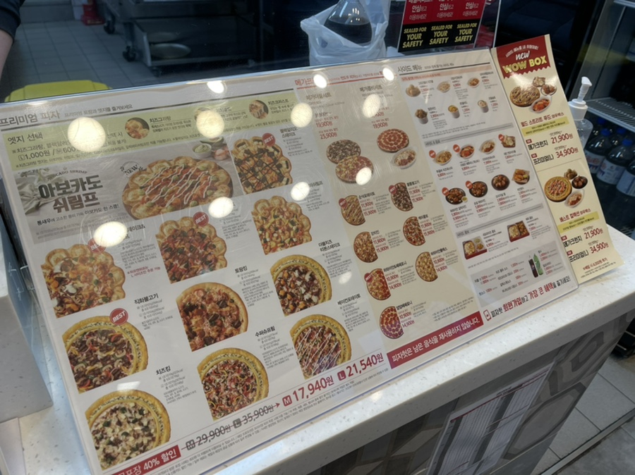 피자헛서귀포점 이미지