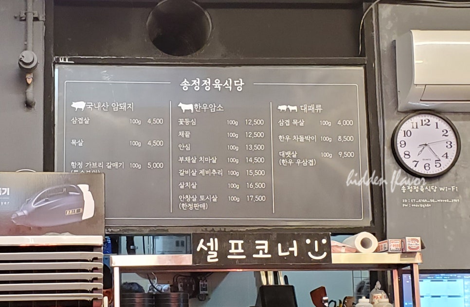 신일정육점 이미지