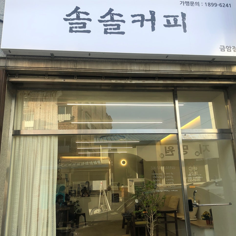 솔솔커피전주 이미지