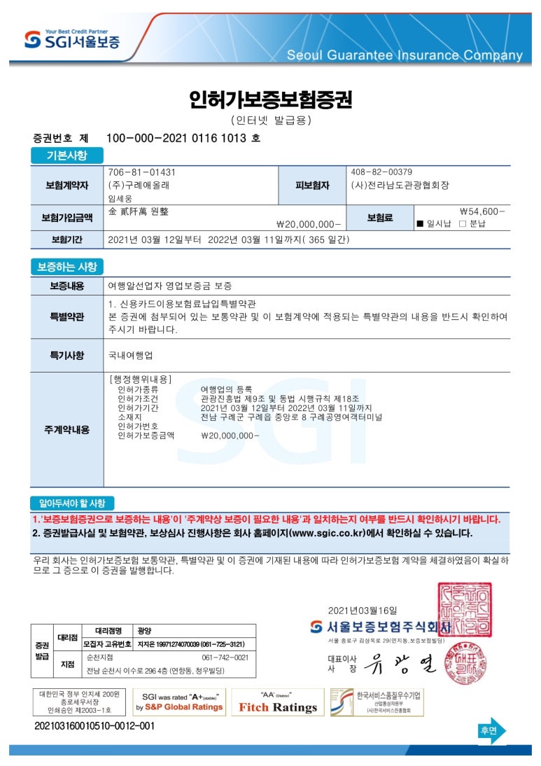 구례애 이미지