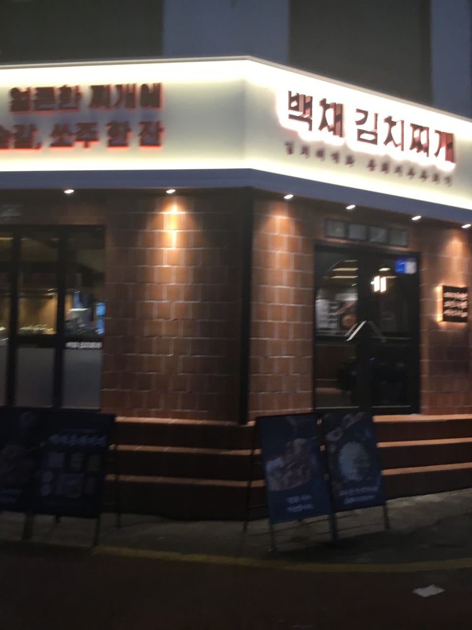 통통김치찌개 이미지