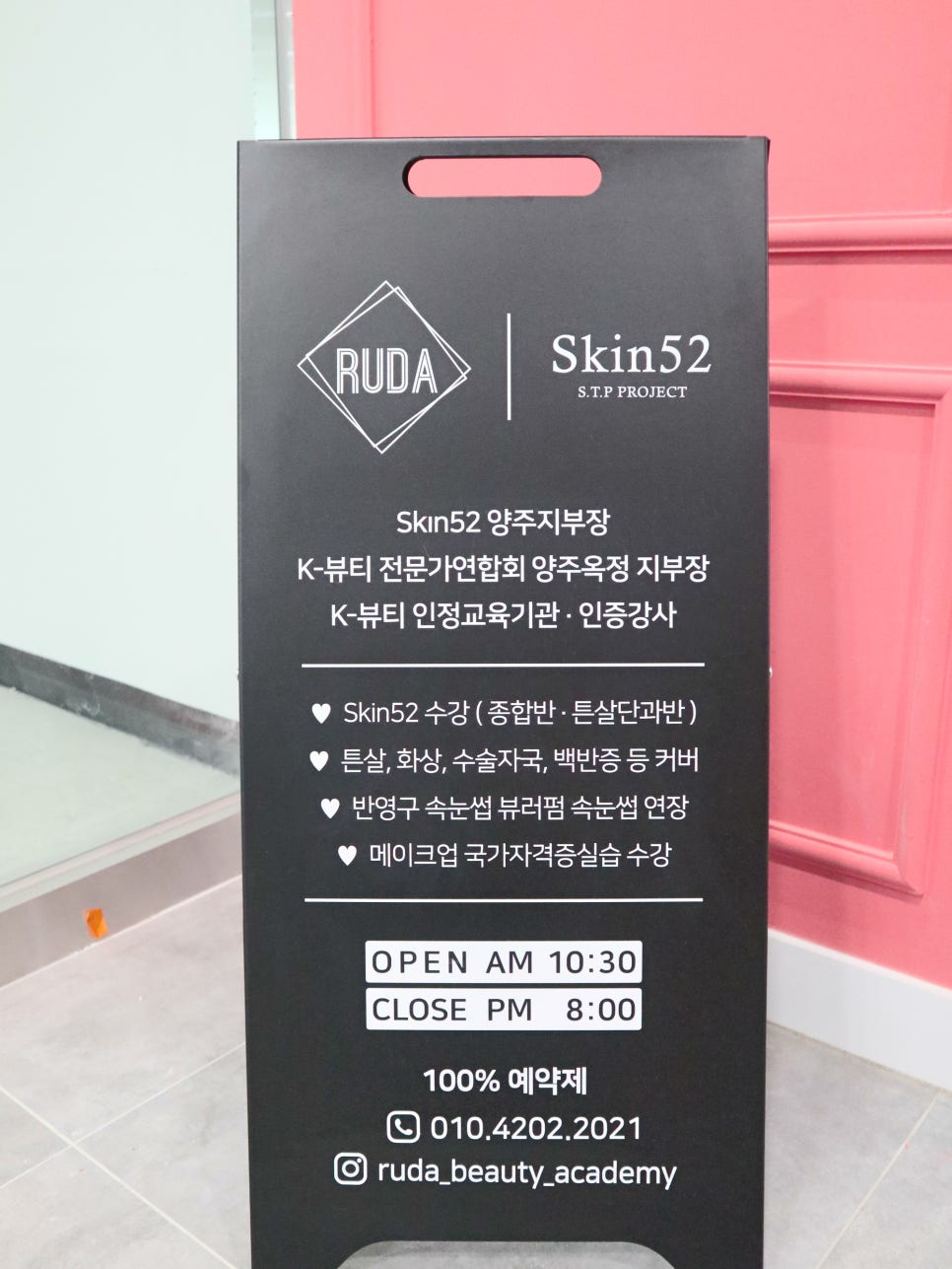 루다뷰티아카데미 이미지