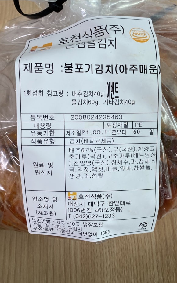 호천식품 이미지