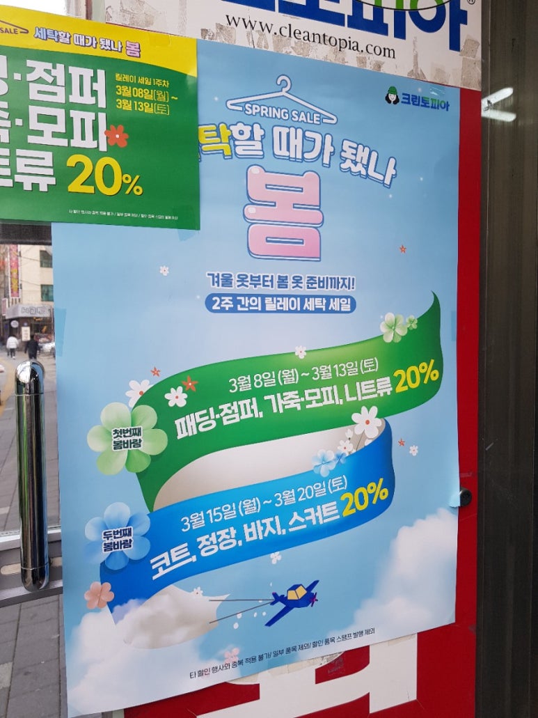 대방세탁소 이미지