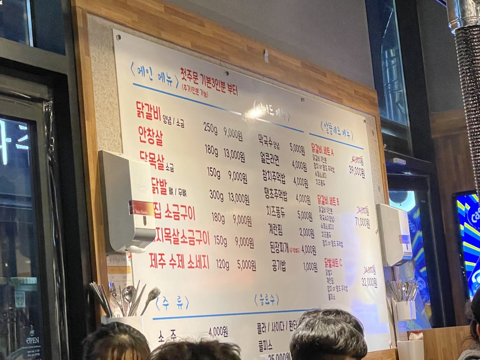 신고집숯불닭갈비 이미지