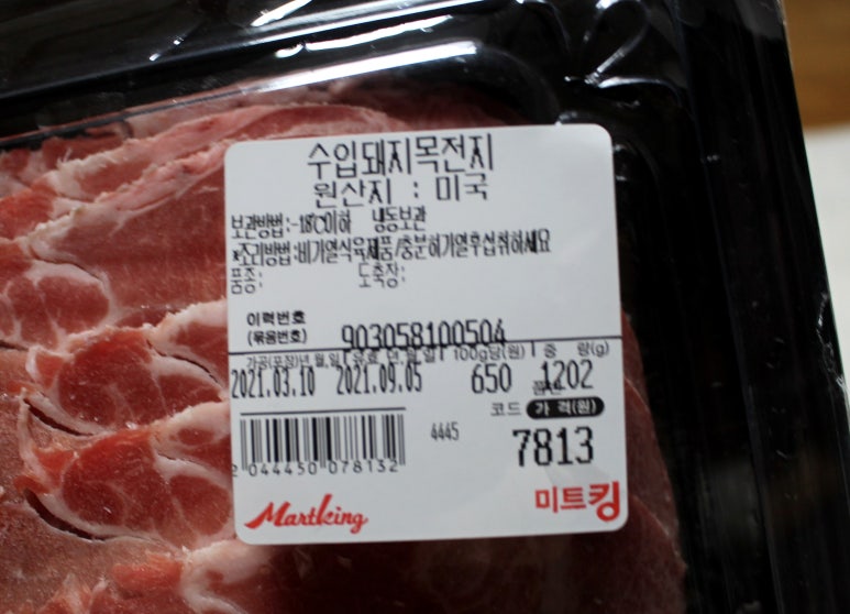 마트킹권선 이미지