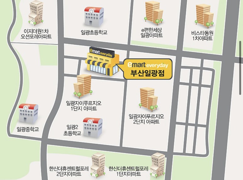 이마트에브리데이 부산일광점 이미지