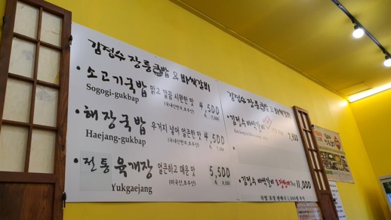 김정수장릉국밥 이미지
