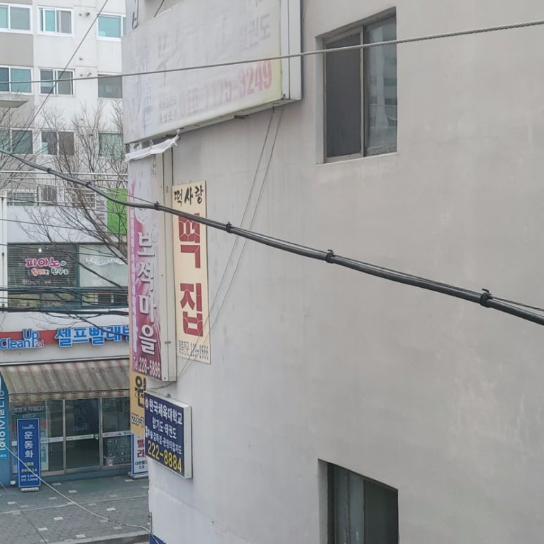 무술미용실 이미지