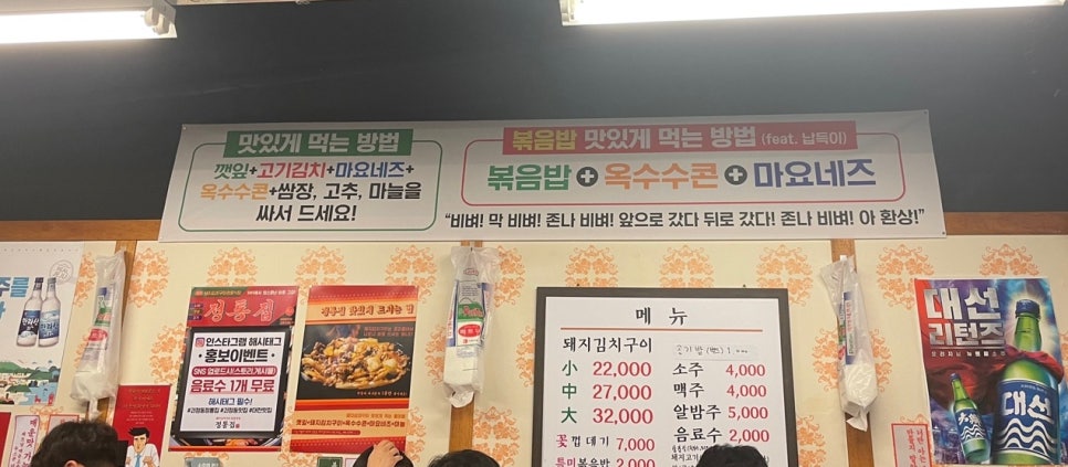 정통집 괴정롯데점 이미지