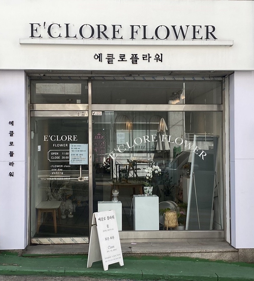 에클로플라워 이미지