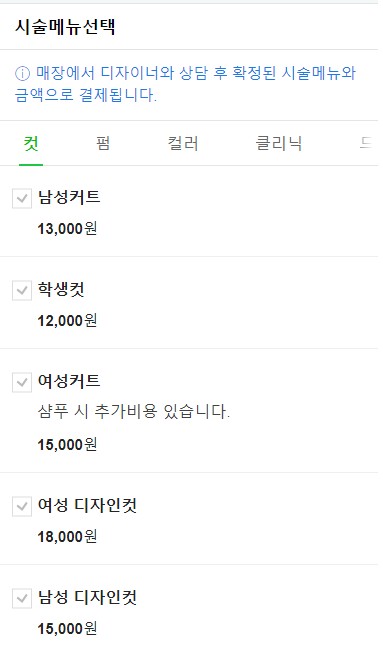 보그헤어원주점 이미지