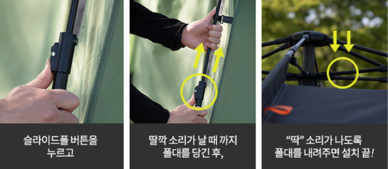 원터치캠프 이미지