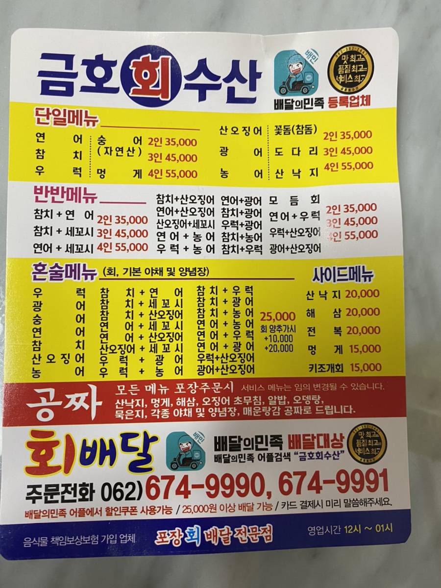 금호회수산 이미지