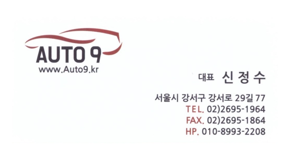 오토나인카서비스 이미지