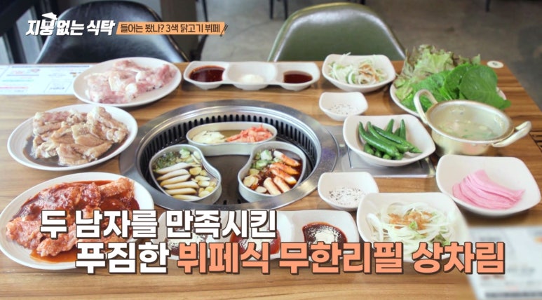 진미닭갈비 이미지