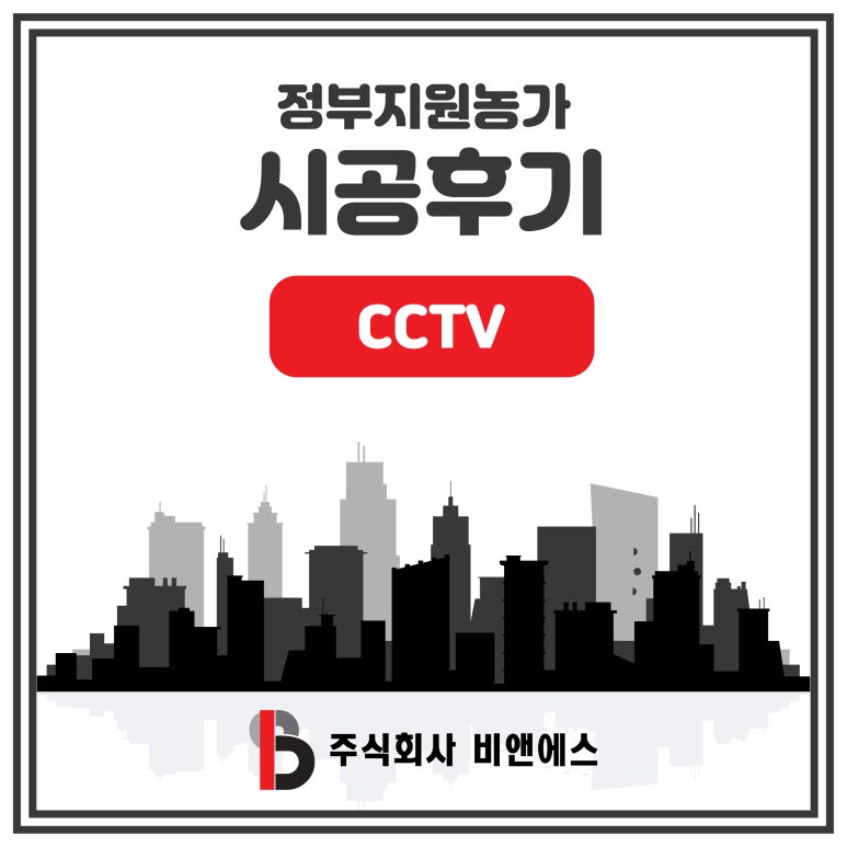 주식회사 비앤에스 컴퍼니 이미지