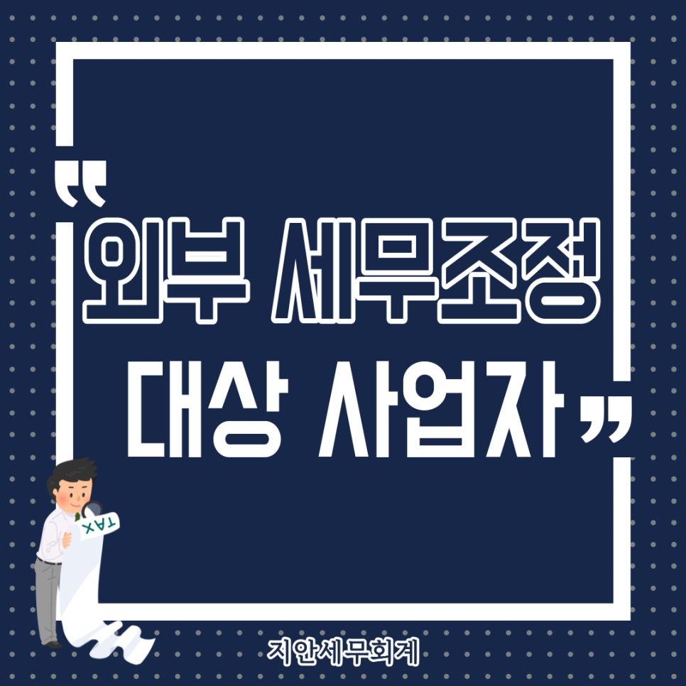성한세무회계 이미지