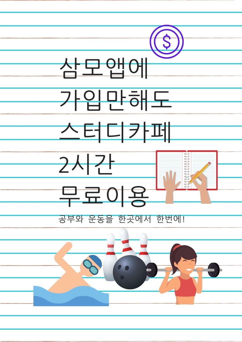 볼링스토리쎈터 이미지