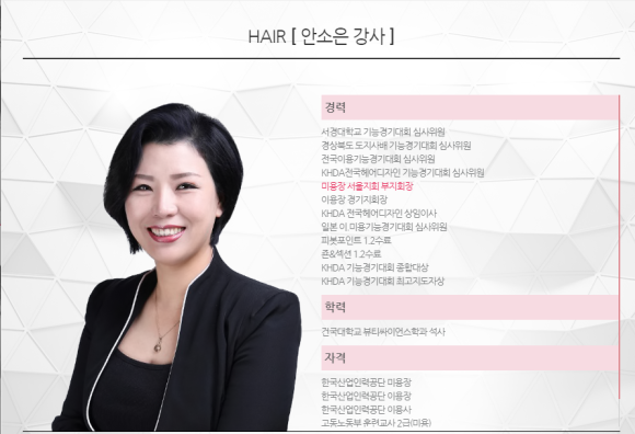 워너비입시미용학원 이미지