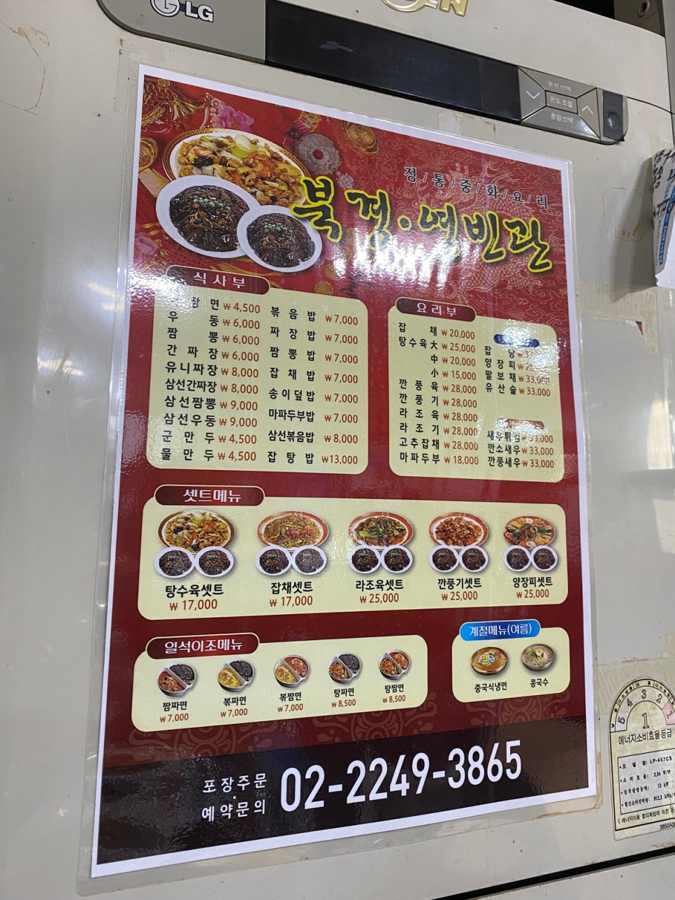 북경，영빈관 이미지