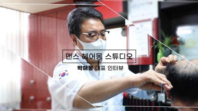 헤어몽 이미지