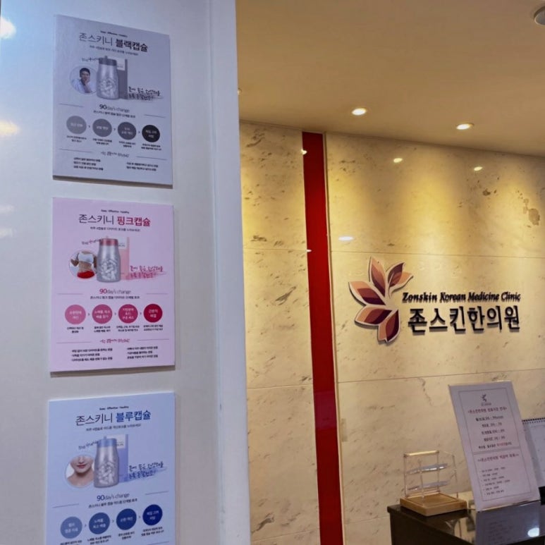 인창한의원 이미지