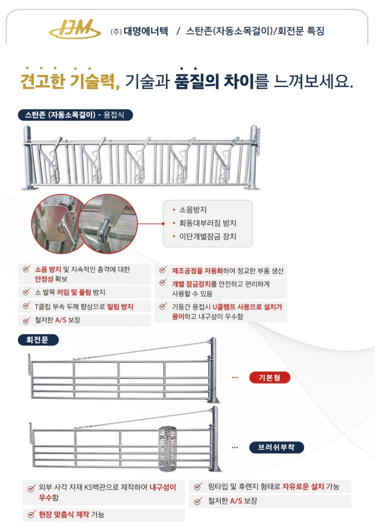 (주)대명에너텍 이미지