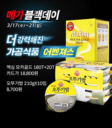 골드 할인마트 이미지