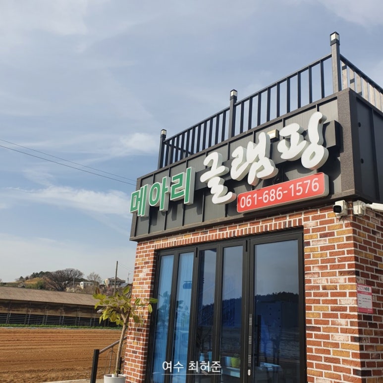 메아리글램핑장 이미지