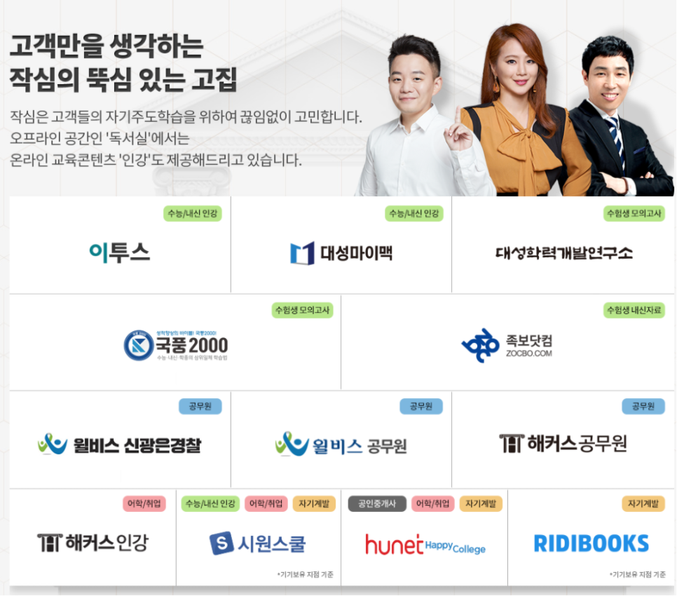 작심스터디카페서울 이미지