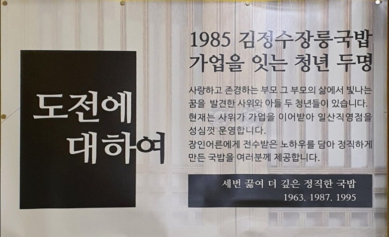 김정수장릉국밥 이미지